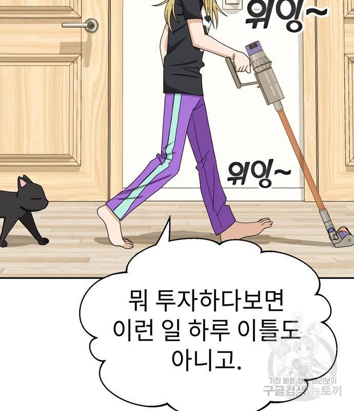 어쩌다보니 천생연분 38화 32