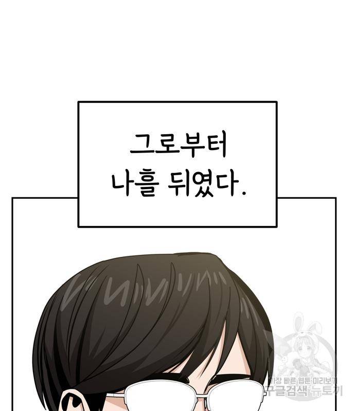 어쩌다보니 천생연분 38화 34