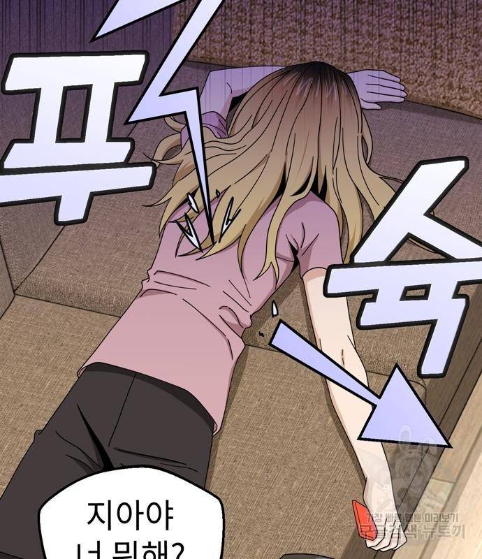 어쩌다보니 천생연분 38화 37