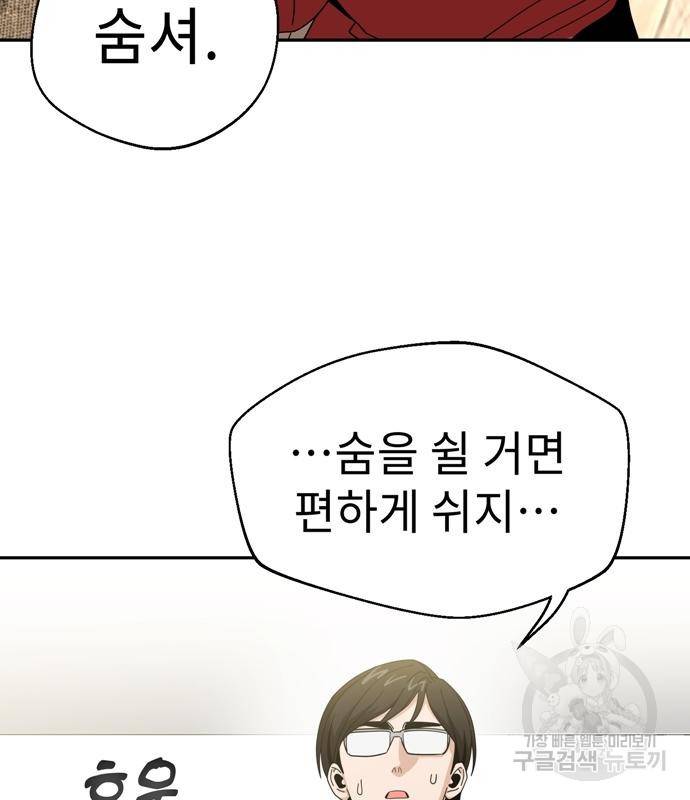 어쩌다보니 천생연분 38화 39