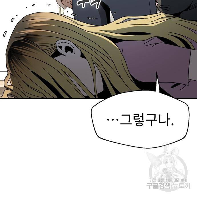 어쩌다보니 천생연분 38화 41