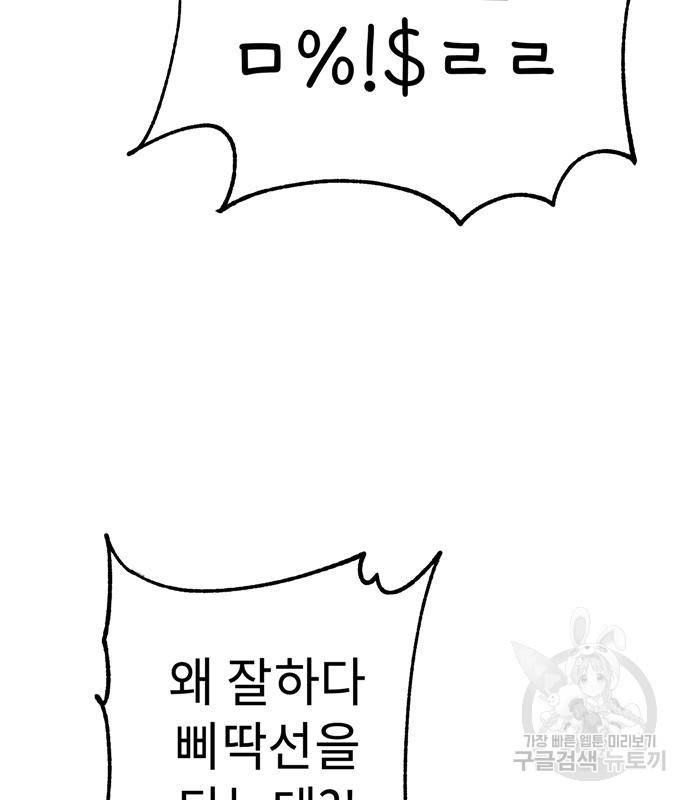 어쩌다보니 천생연분 38화 47