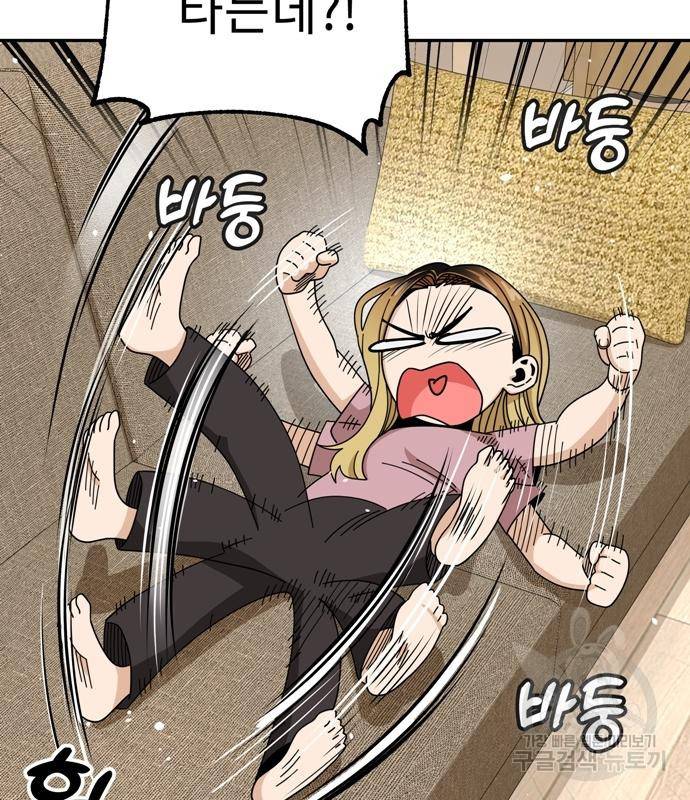 어쩌다보니 천생연분 38화 48