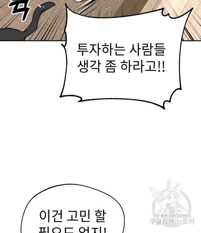 어쩌다보니 천생연분 38화 49