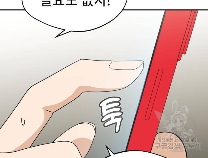 어쩌다보니 천생연분 38화 50