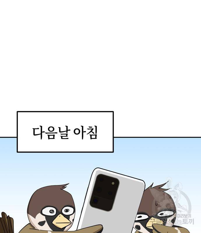 어쩌다보니 천생연분 38화 52