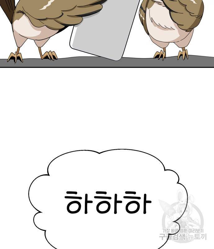 어쩌다보니 천생연분 38화 53