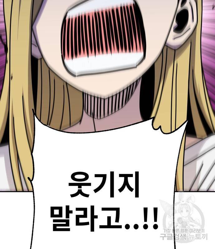 어쩌다보니 천생연분 38화 58