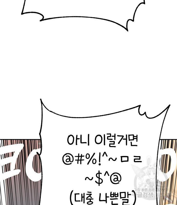 어쩌다보니 천생연분 38화 59