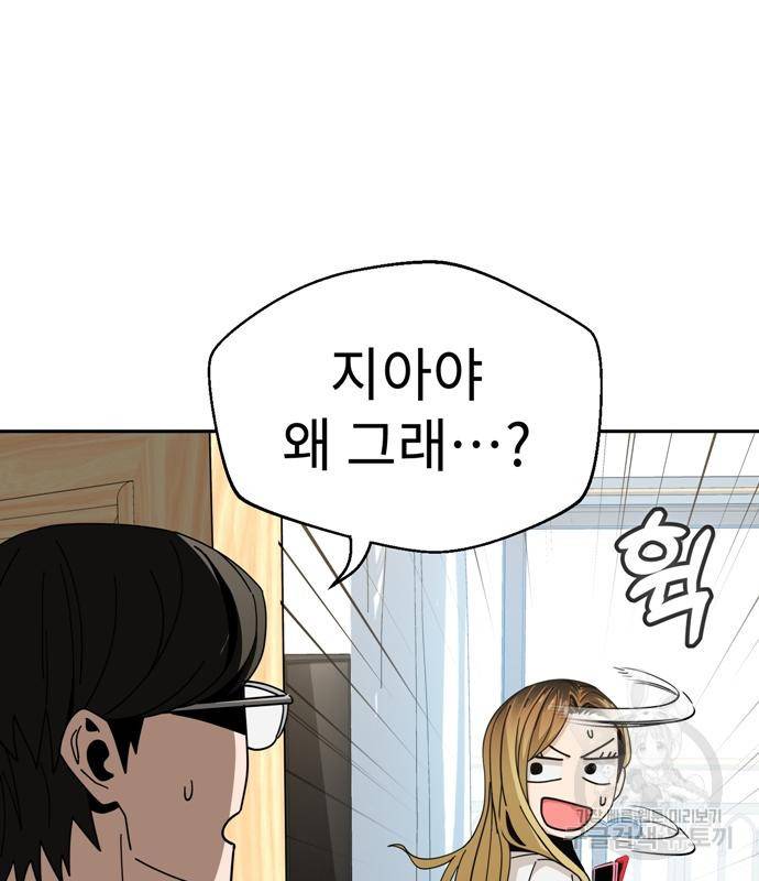 어쩌다보니 천생연분 38화 63