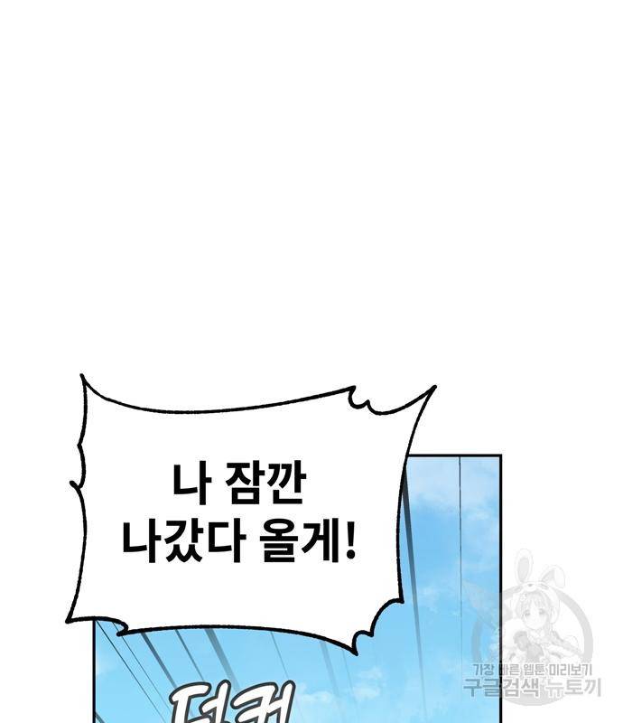 어쩌다보니 천생연분 38화 65