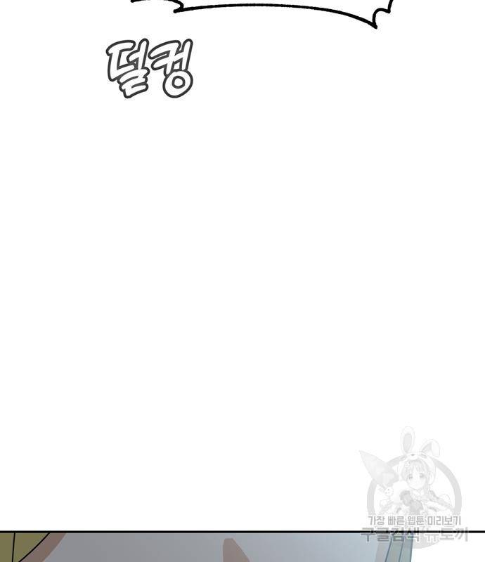 어쩌다보니 천생연분 38화 67