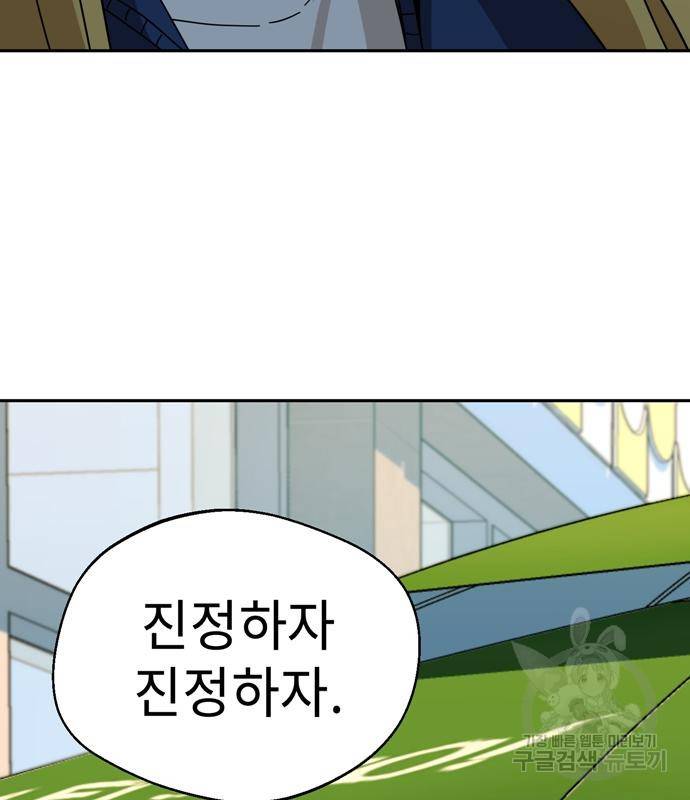 어쩌다보니 천생연분 38화 69