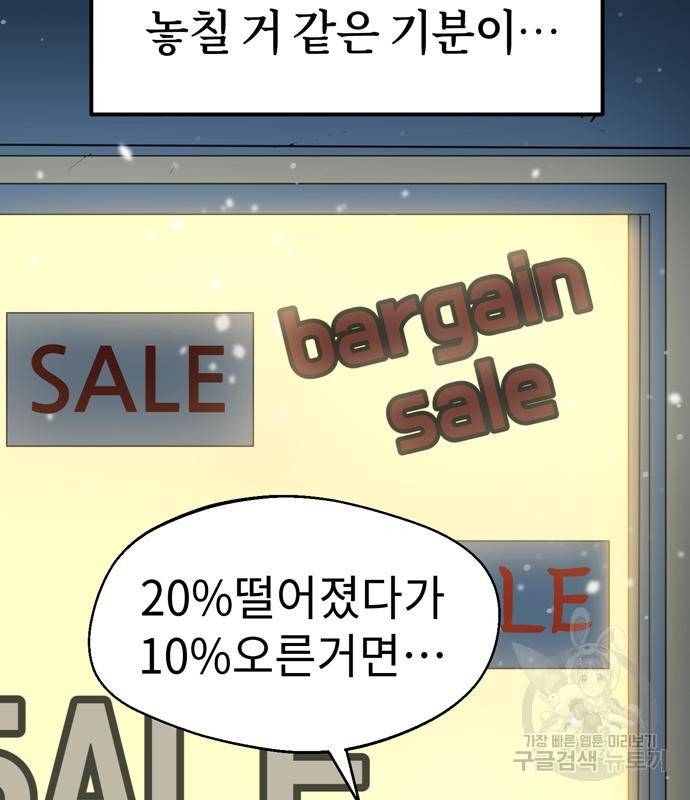 어쩌다보니 천생연분 38화 78