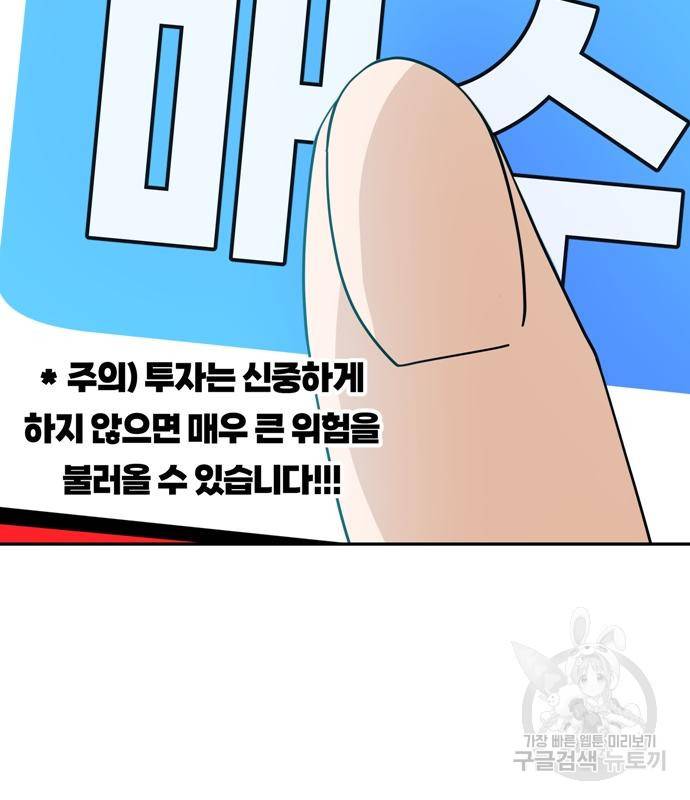 어쩌다보니 천생연분 38화 84
