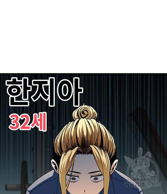 어쩌다보니 천생연분 38화 92