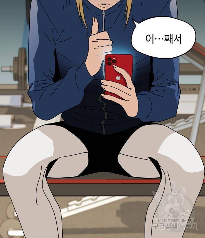 어쩌다보니 천생연분 38화 93