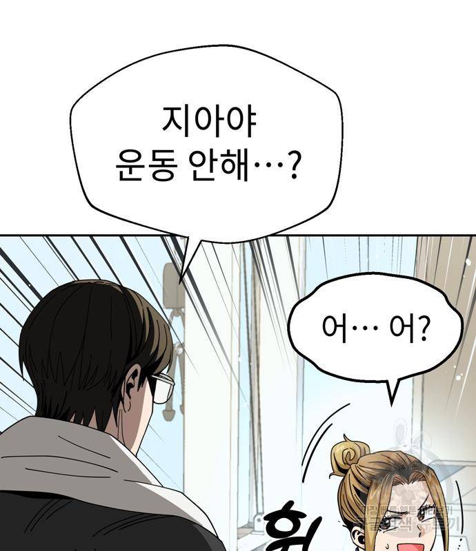 어쩌다보니 천생연분 38화 95