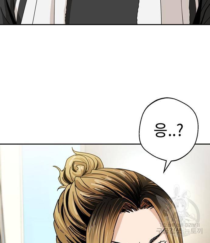 어쩌다보니 천생연분 38화 99