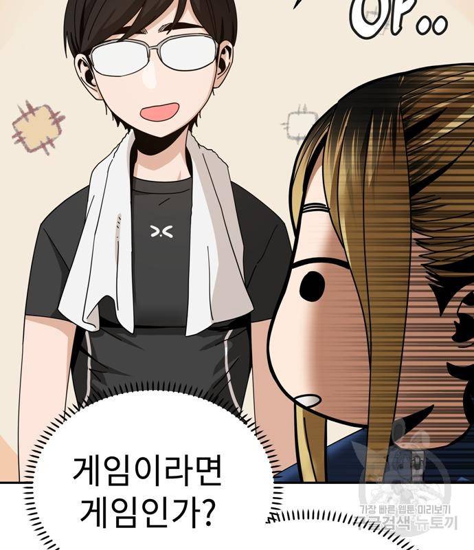 어쩌다보니 천생연분 38화 103