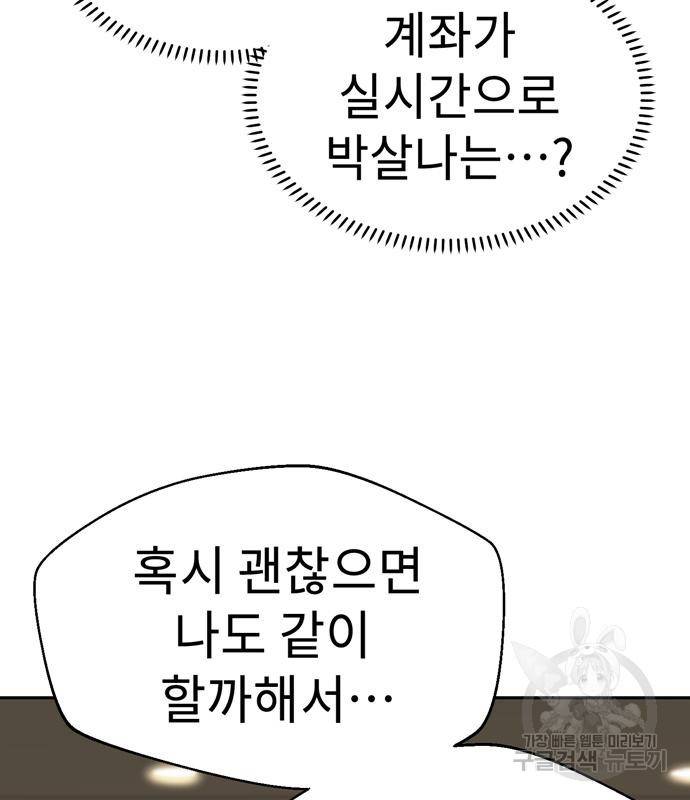 어쩌다보니 천생연분 38화 104