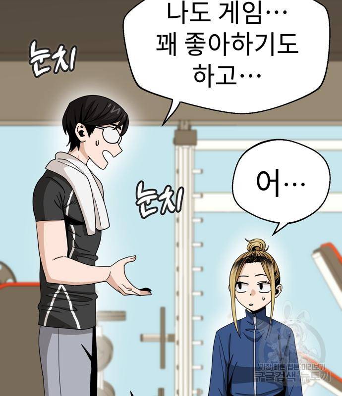 어쩌다보니 천생연분 38화 105