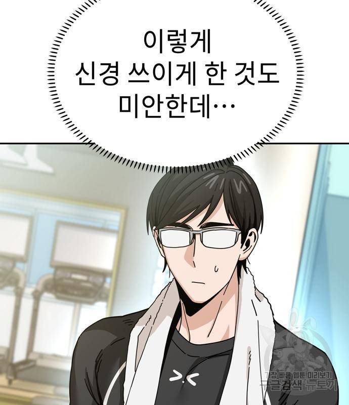 어쩌다보니 천생연분 38화 116