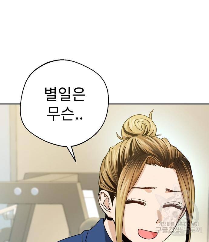 어쩌다보니 천생연분 38화 122