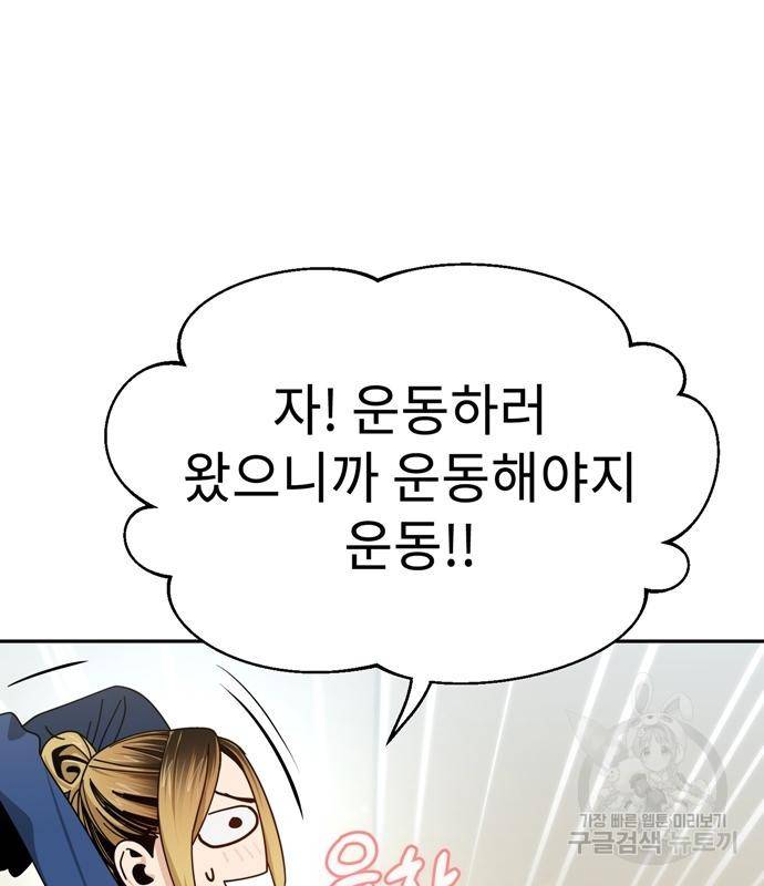 어쩌다보니 천생연분 38화 125