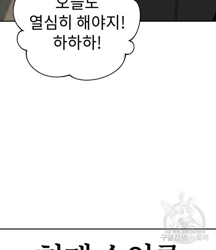 어쩌다보니 천생연분 38화 127