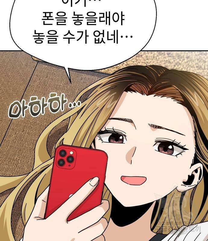 어쩌다보니 천생연분 38화 129
