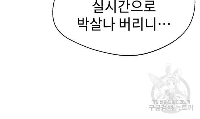 어쩌다보니 천생연분 38화 131