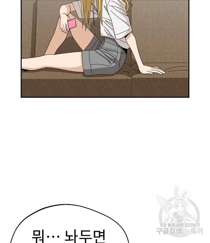 어쩌다보니 천생연분 38화 139