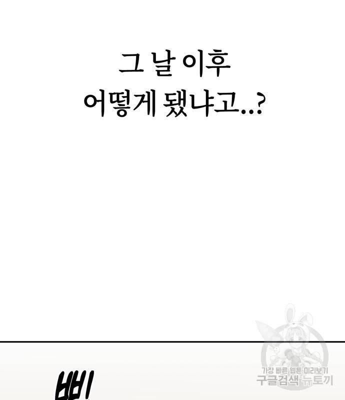 어쩌다보니 천생연분 38화 144