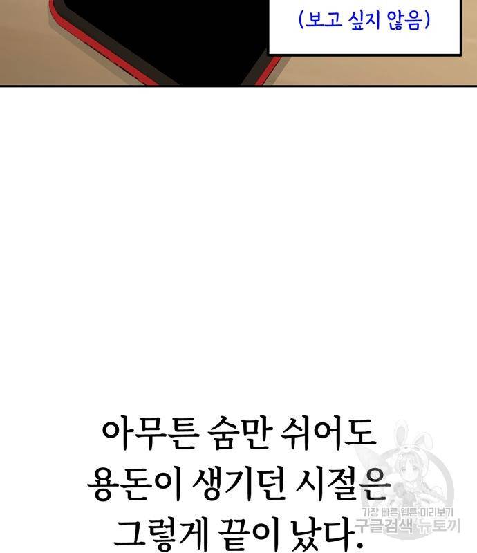 어쩌다보니 천생연분 38화 154