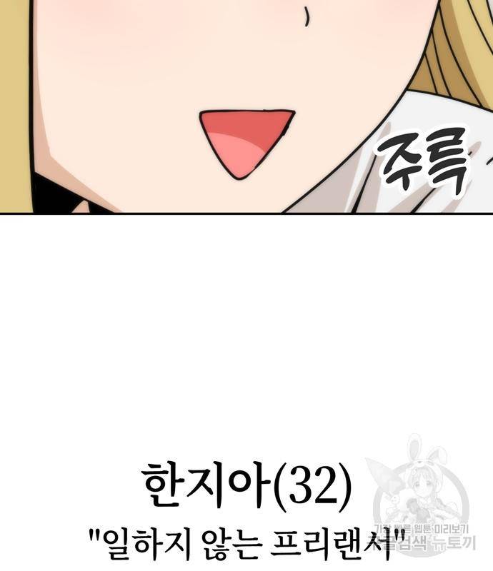 어쩌다보니 천생연분 38화 156