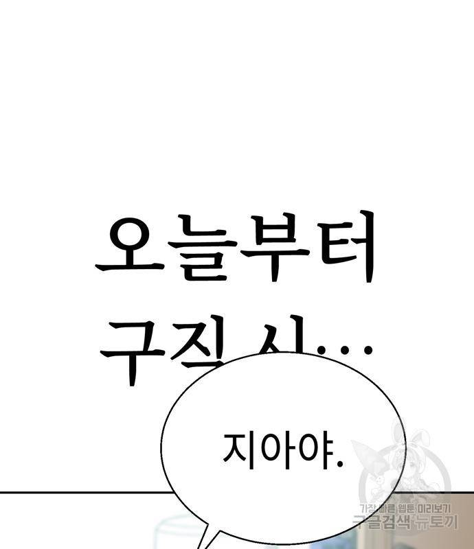어쩌다보니 천생연분 38화 157
