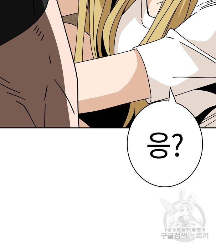 어쩌다보니 천생연분 38화 159