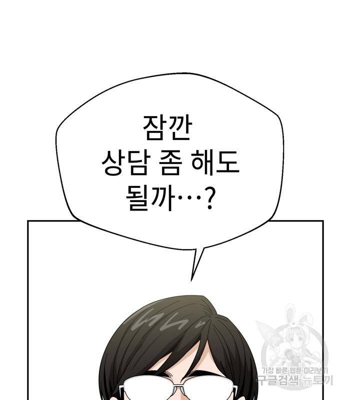 어쩌다보니 천생연분 38화 160