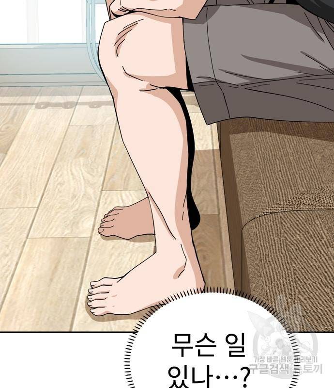 어쩌다보니 천생연분 38화 166