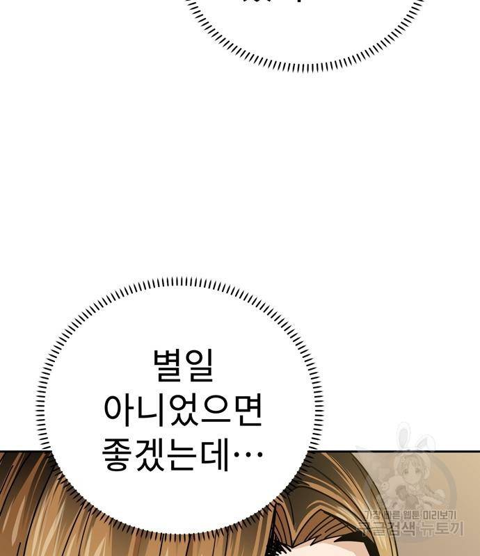 어쩌다보니 천생연분 38화 167