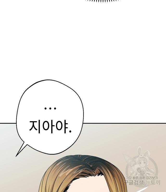 어쩌다보니 천생연분 38화 172