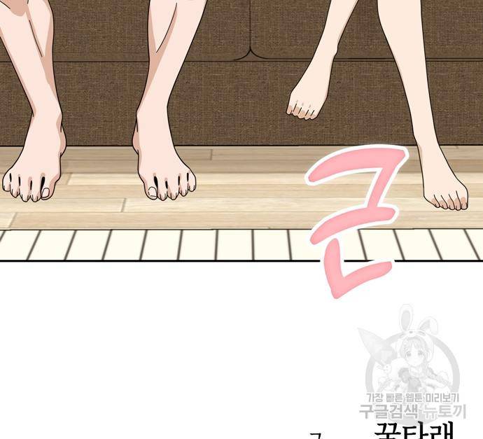 어쩌다보니 천생연분 38화 179