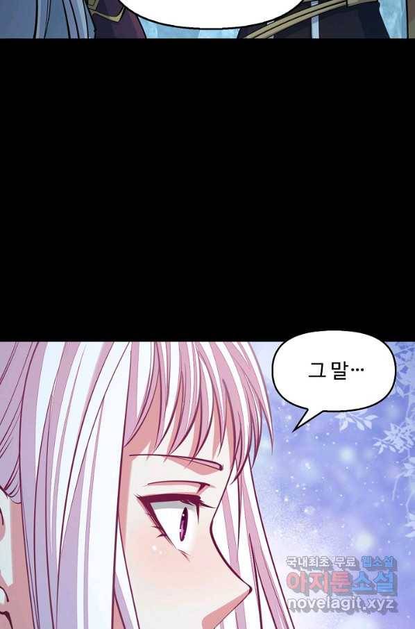 속성으로 무림지존 42화 4