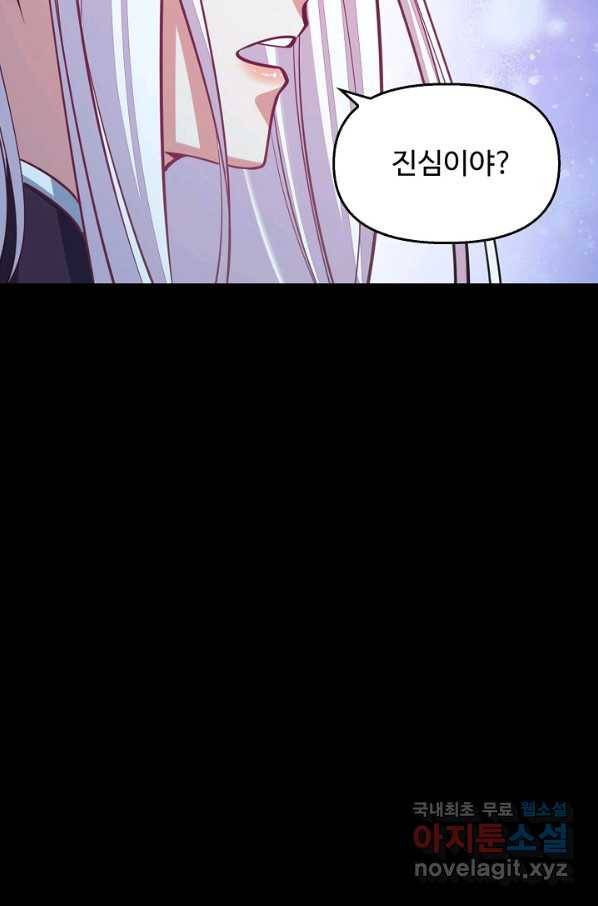 속성으로 무림지존 42화 5