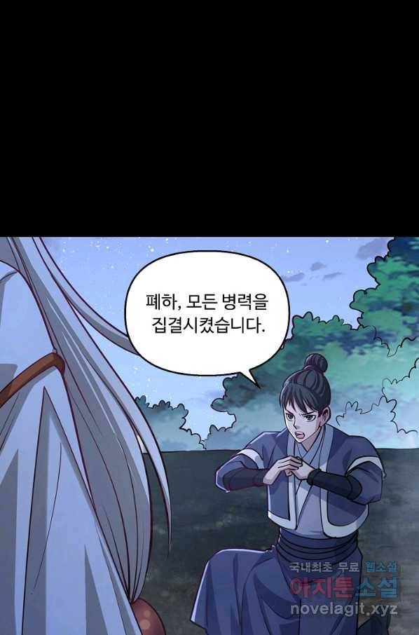 속성으로 무림지존 42화 7