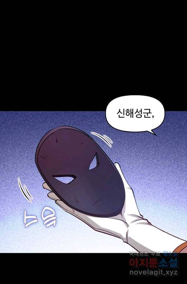 속성으로 무림지존 42화 11