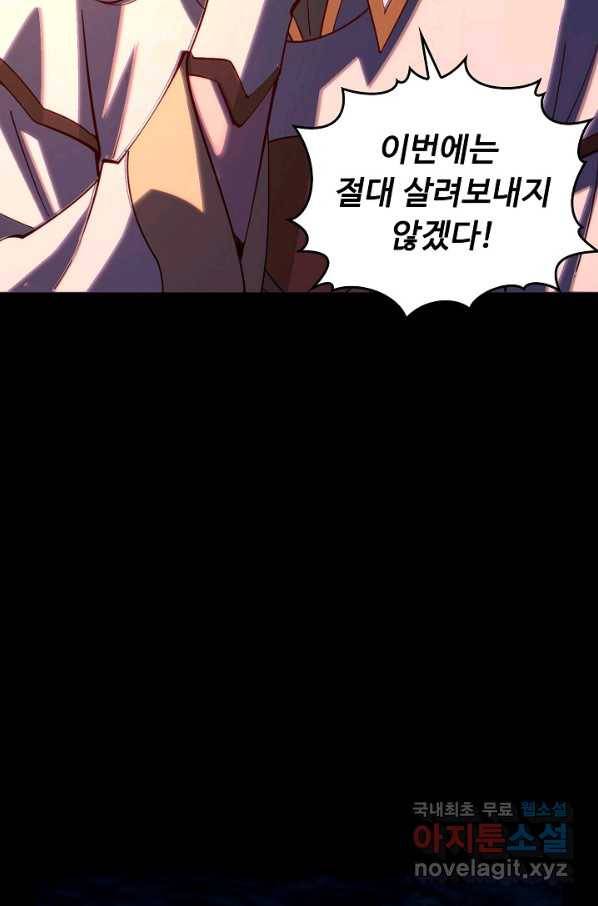 속성으로 무림지존 42화 13