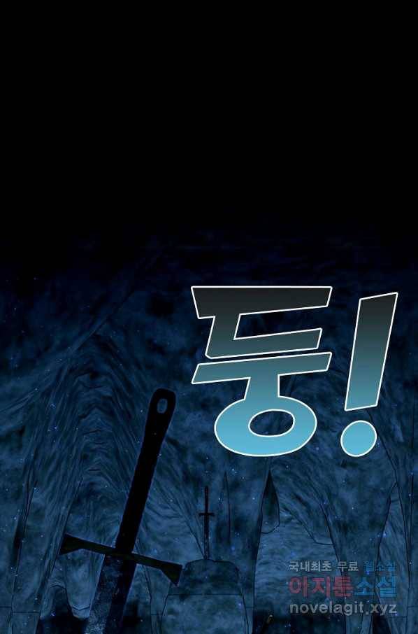 속성으로 무림지존 42화 15