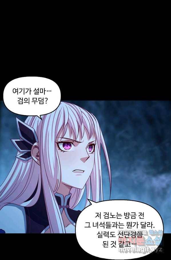 속성으로 무림지존 42화 18